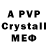 A-PVP мука Mainaria