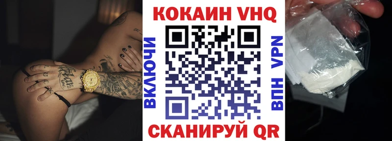 Cocaine VHQ  что такое наркотик  Светогорск 
