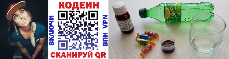Кодеиновый сироп Lean напиток Lean (лин)  Светогорск 
