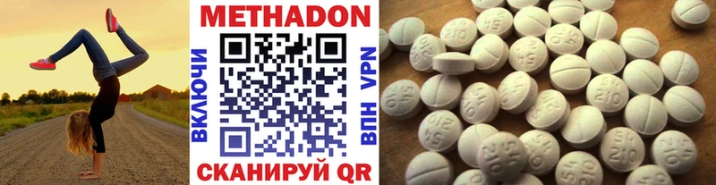 МЕТАДОН VHQ  где купить наркоту  Светогорск 